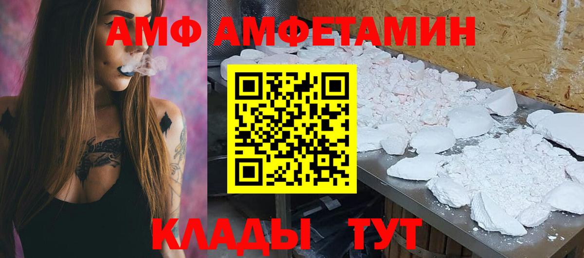 АМФ  Amphetamine  Советск  Амфетамин 97%  Вход с VPN 