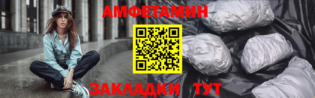 АМФ 98% Советск