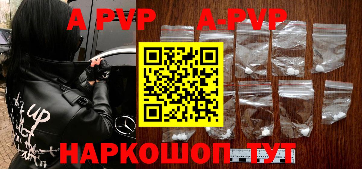 Советск  Alpha-PVP СК  Вход с VPN  Alfa_PVP VHQ 