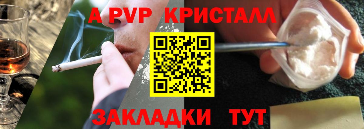 A-PVP СК КРИС Советск