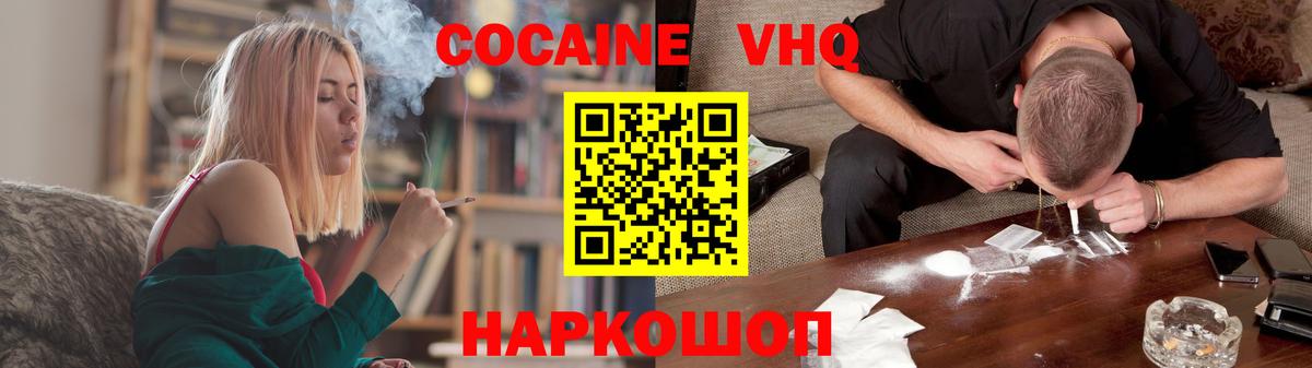 Cocaine Эквадор  Вход с VPN  COCAIN Колумбийский  Советск 