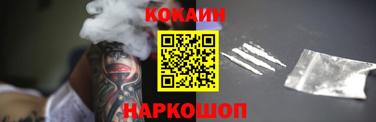 COCAIN Columbia Советск