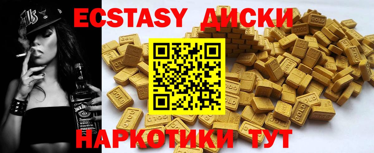 ЭКСТАЗИ ешки Советск