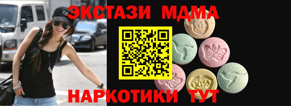Экстази Philipp Plein  Вход с VPN  цена наркотик  Советск  Ecstasy mix 