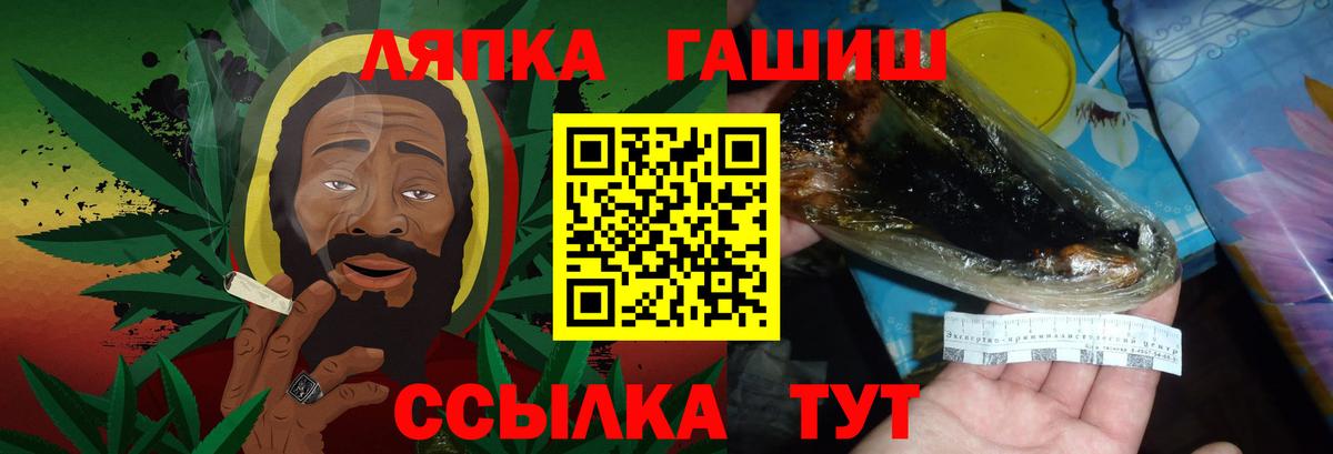 ГАШИШ 40% ТГК Советск