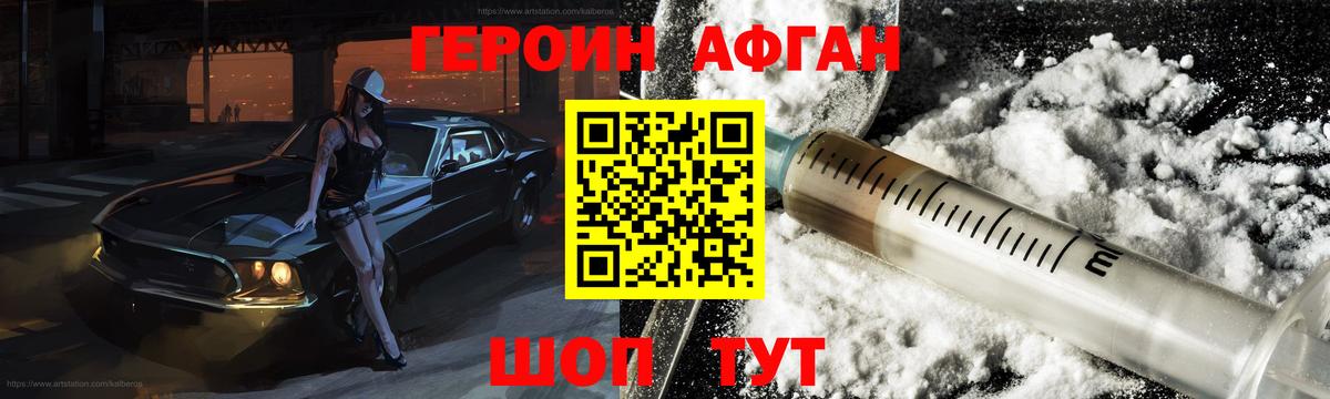 ГЕРОИН гречка Советск