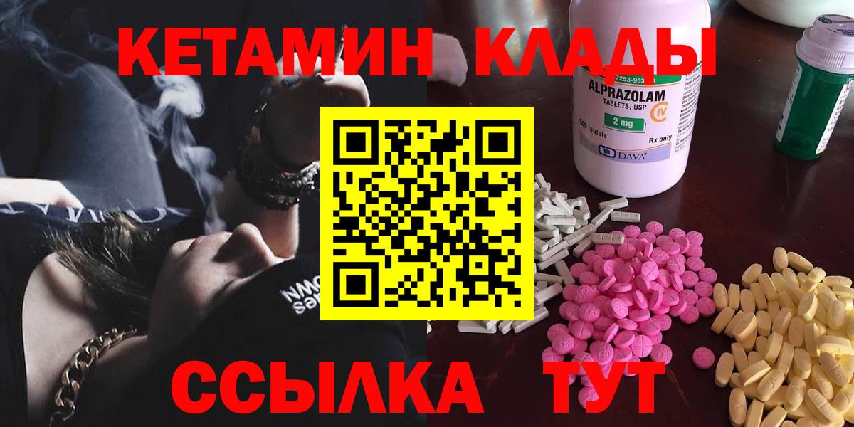 Кетамин VHQ  OMG   Советск  Вход с VPN 
