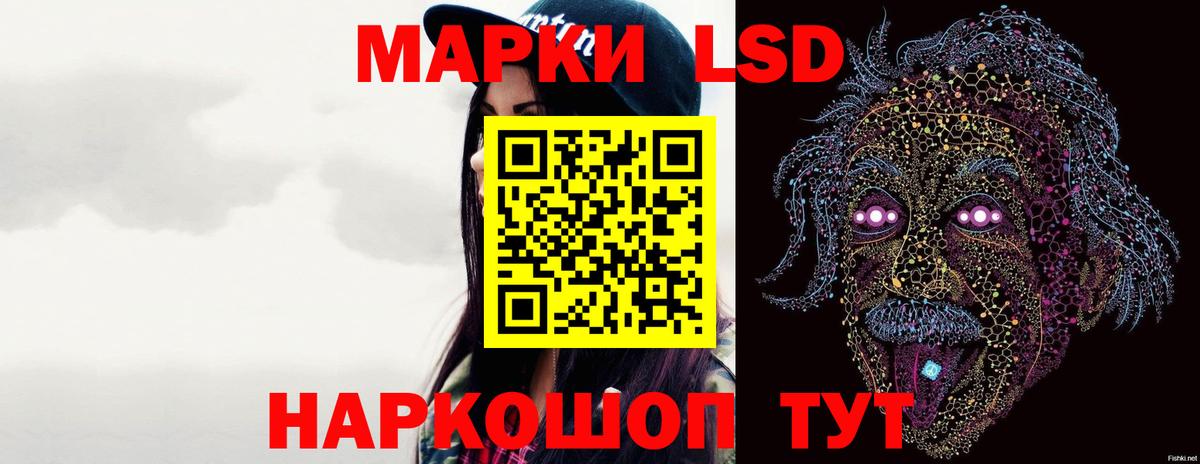 LSD-25 экстази кислота  Вход с VPN  Советск 