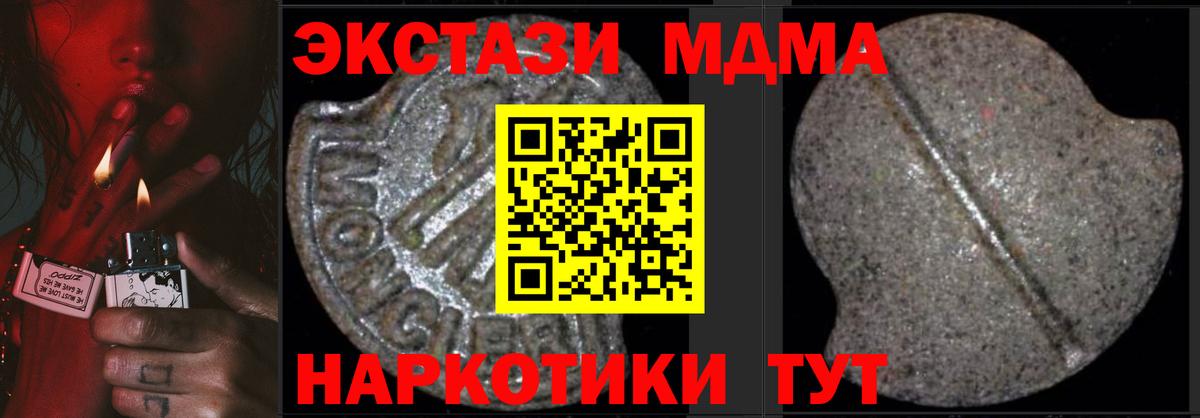 MDMA VHQ  МДМА Molly  MDMA  Советск  Вход с VPN 