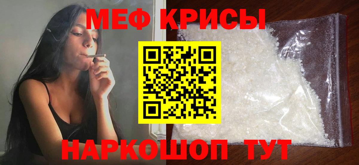как найти закладки  Меф mephedrone  Вход с VPN  Советск  МЯУ-МЯУ 