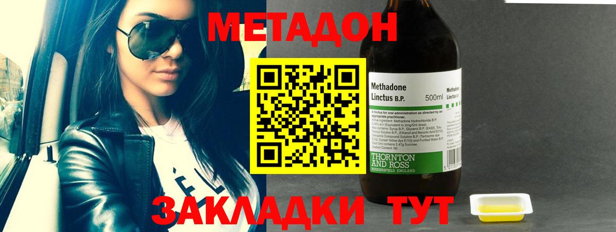 МЕТАДОН мёд  Метадон VHQ  Советск  Вход с VPN 