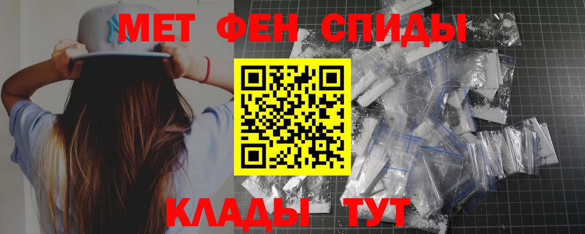Первитин кристалл  Вход с VPN  Советск  Первитин кристалл 