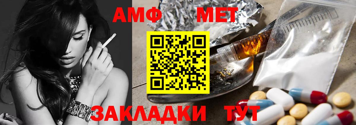 Метамфетамин винт Советск