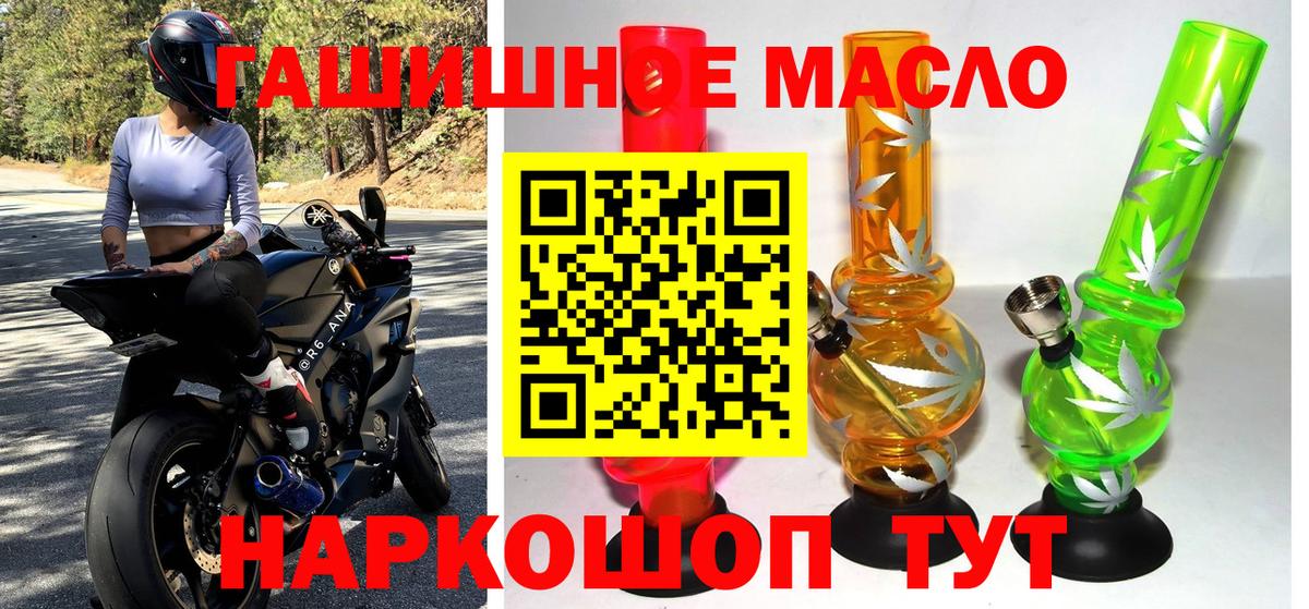 Советск  Дистиллят ТГК гашишное масло  Вход с VPN 